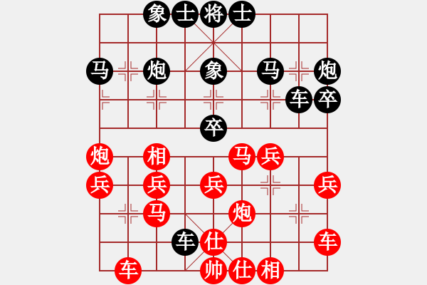 象棋棋譜圖片：國家領(lǐng)導(5段)-勝-徐早發(fā)(4段) - 步數(shù)：30 