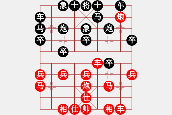 象棋棋譜圖片：大理花無缺(9段)-和-去棋中論壇(日帥) - 步數(shù)：20 