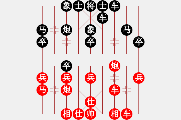 象棋棋譜圖片：大理花無缺(9段)-和-去棋中論壇(日帥) - 步數(shù)：30 