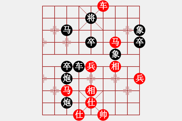 象棋棋譜圖片：出棋自勝(1段)-負(fù)-戰(zhàn)車十號(hào)(1段)中炮過(guò)河車互進(jìn)七兵對(duì)屏風(fēng)馬右炮過(guò)河 - 步數(shù)：80 