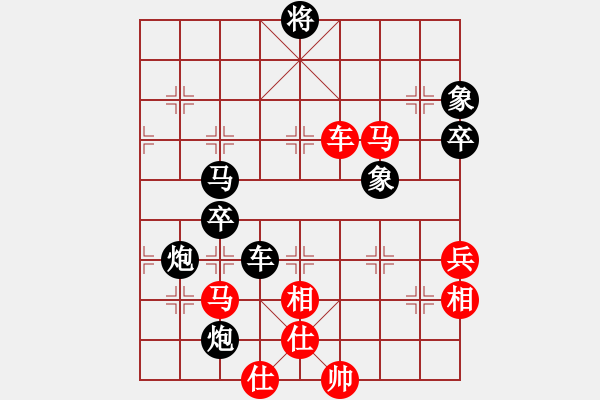 象棋棋譜圖片：出棋自勝(1段)-負(fù)-戰(zhàn)車十號(hào)(1段)中炮過(guò)河車互進(jìn)七兵對(duì)屏風(fēng)馬右炮過(guò)河 - 步數(shù)：90 