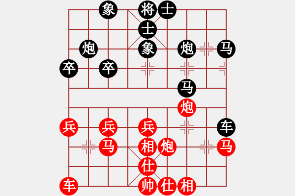 象棋棋譜圖片：狗尾巴花(9星)-勝-qsdds(6星) - 步數(shù)：30 