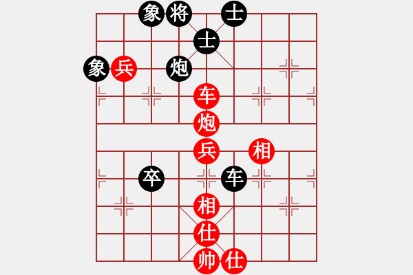 象棋棋譜圖片：狗尾巴花(9星)-勝-qsdds(6星) - 步數(shù)：90 