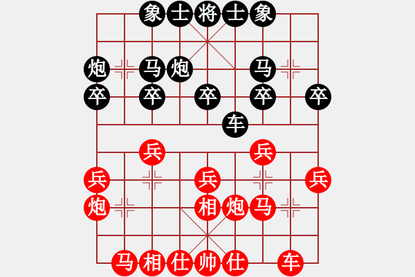 象棋棋譜圖片：青城禪師(6段)-和-遠(yuǎn)目不堪(4段) - 步數(shù)：20 