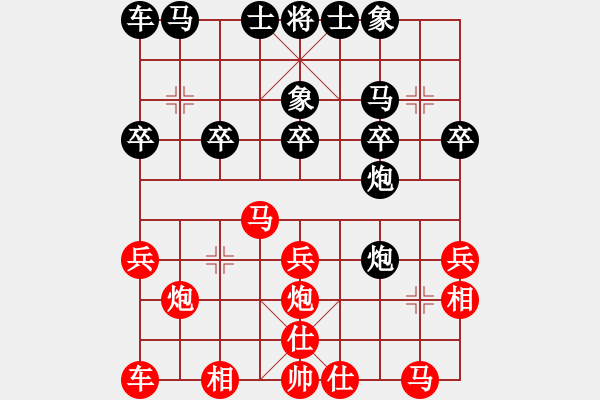 象棋棋譜圖片：zsqyfu(6段)-和-chenshenga(8段) - 步數(shù)：20 