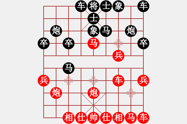 象棋棋譜圖片：博士生導(dǎo)師(7段)-負(fù)-象棋一馬葫(6段) - 步數(shù)：20 