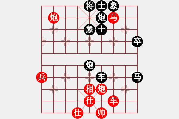 象棋棋譜圖片：博士生導(dǎo)師(7段)-負(fù)-象棋一馬葫(6段) - 步數(shù)：70 