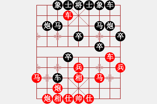 象棋棋譜圖片：安順大俠(月將)-和-笑拈殘紅(5段) - 步數(shù)：30 