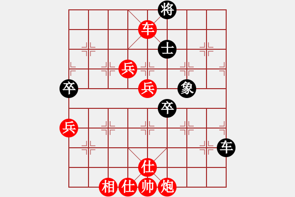 象棋棋譜圖片：兵河五四 - 步數(shù)：40 