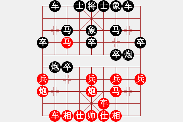 象棋棋谱图片：杭州 王天一 和 湖北 汪洋  - 步数：20 