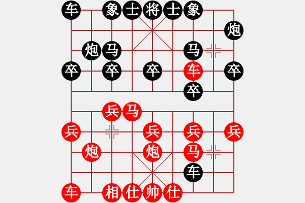 象棋棋譜圖片：柯貴愛先勝馬維維 - 步數(shù)：20 