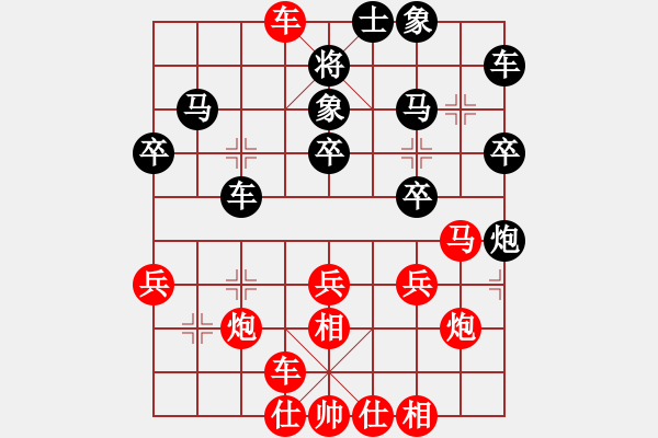 象棋棋譜圖片：葬心紅勝流浪冬瓜【仙人指路對(duì)飛象】 - 步數(shù)：30 