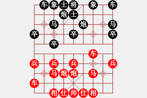 象棋棋譜圖片：弈海吟龍(1段)-和-都市鯊魚(1段) - 步數(shù)：20 