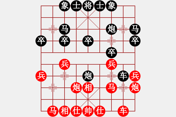 象棋棋谱图片：来宾 韦海明 和 南宁 陆安京 - 步数：20 