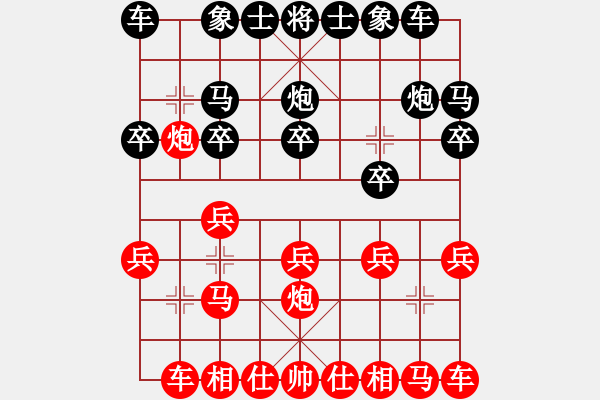 象棋棋譜圖片：拜師學(xué)棋ty[紅] -VS- 二郎神[黑] - 步數(shù)：10 