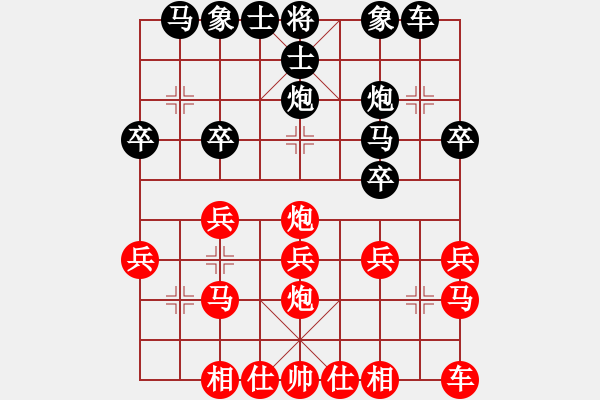 象棋棋譜圖片：拜師學(xué)棋ty[紅] -VS- 二郎神[黑] - 步數(shù)：20 