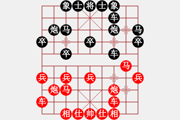 象棋棋譜圖片：本大業(yè)來了(8段)-勝-鐘無艷(6段) - 步數(shù)：20 