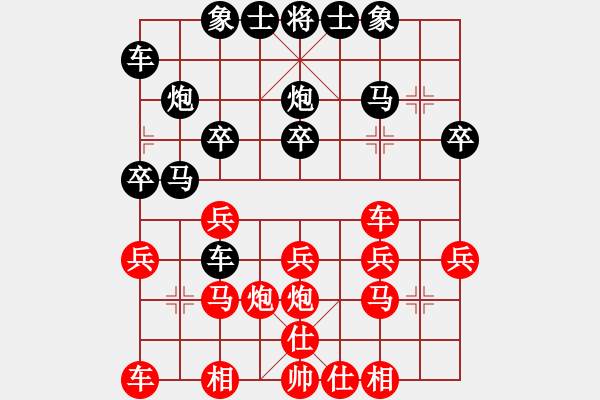 象棋棋譜圖片：常樂[2580524368] -VS- 橫才俊儒[292832991] - 步數(shù)：20 