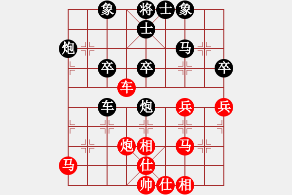 象棋棋譜圖片：常樂[2580524368] -VS- 橫才俊儒[292832991] - 步數(shù)：40 