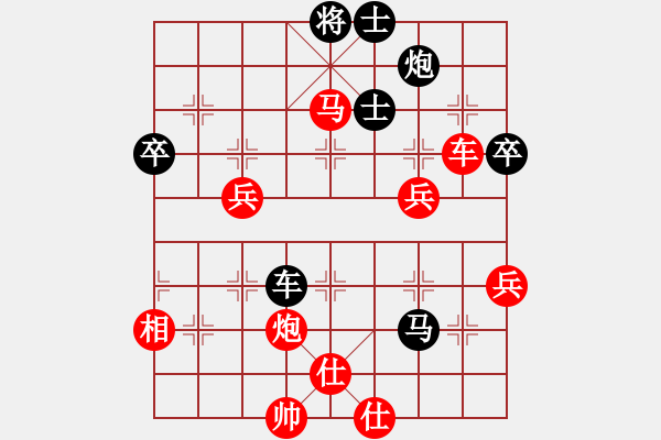 象棋棋譜圖片：紫電青霜劍(3段)-勝-陸羽茶(1段) - 步數(shù)：80 