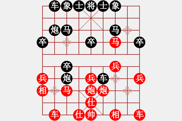 象棋棋譜圖片：幸福一生[401403590] -VS- 我愛夏祈[1485892048] - 步數(shù)：20 