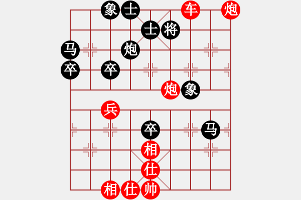 象棋棋譜圖片：楊明的網(wǎng)絡(luò)棋局（46） - 步數(shù)：80 