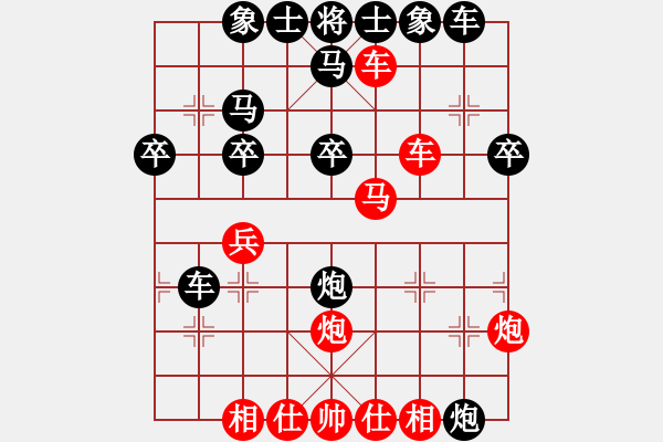 象棋棋譜圖片：象棋高手[qq業(yè)8] 勝 4小姐[qq業(yè)9].che - 步數(shù)：30 