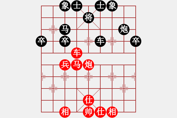 象棋棋譜圖片：象棋高手[qq業(yè)8] 勝 4小姐[qq業(yè)9].che - 步數(shù)：50 