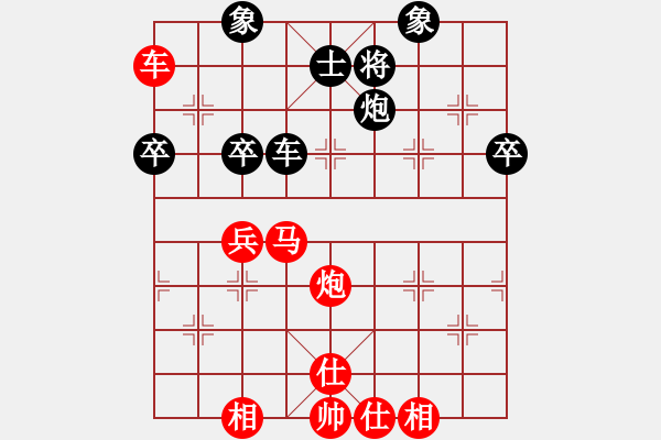 象棋棋譜圖片：象棋高手[qq業(yè)8] 勝 4小姐[qq業(yè)9].che - 步數(shù)：60 