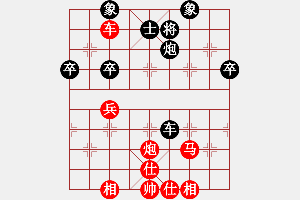 象棋棋譜圖片：象棋高手[qq業(yè)8] 勝 4小姐[qq業(yè)9].che - 步數(shù)：70 