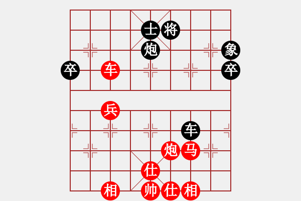 象棋棋譜圖片：象棋高手[qq業(yè)8] 勝 4小姐[qq業(yè)9].che - 步數(shù)：80 