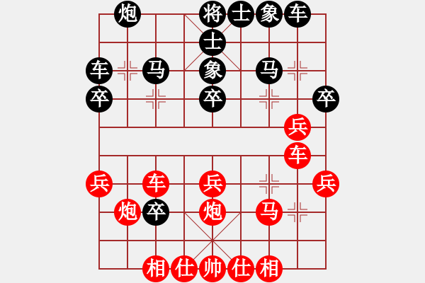 象棋棋譜圖片：斗城(3段)-負(fù)-力劈華山(3段) - 步數(shù)：30 