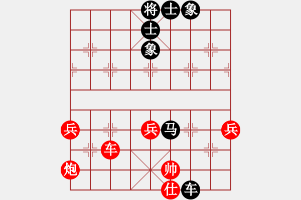 象棋棋譜圖片：斗城(3段)-負(fù)-力劈華山(3段) - 步數(shù)：70 