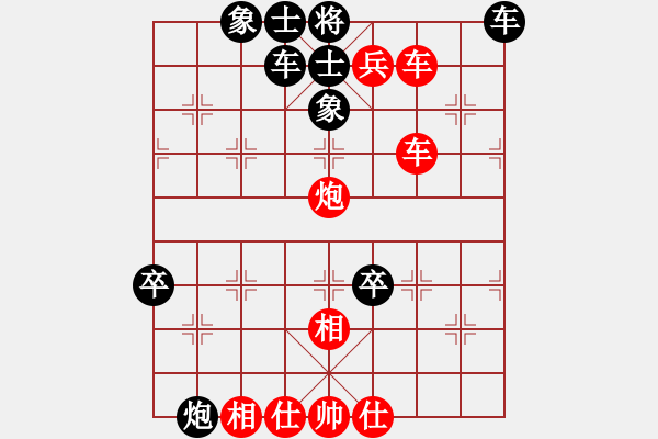 象棋棋譜圖片：一劍相思[紅] -VS- 天天漲停[黑] - 步數(shù)：110 