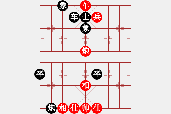 象棋棋譜圖片：一劍相思[紅] -VS- 天天漲停[黑] - 步數(shù)：117 