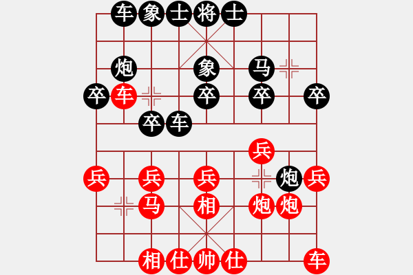 象棋棋譜圖片：一劍相思[紅] -VS- 天天漲停[黑] - 步數(shù)：20 