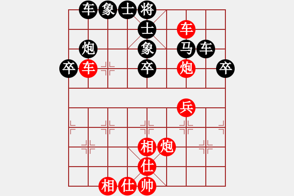 象棋棋譜圖片：一劍相思[紅] -VS- 天天漲停[黑] - 步數(shù)：40 