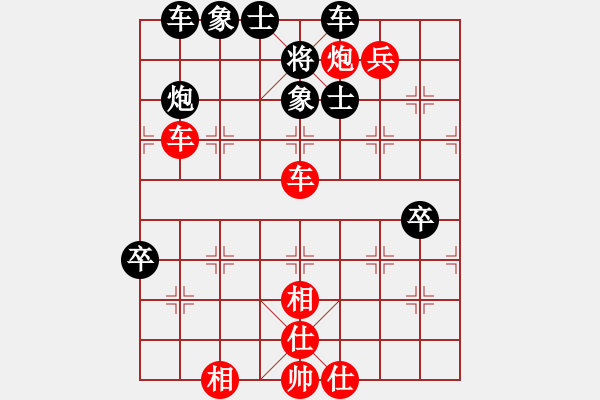 象棋棋譜圖片：一劍相思[紅] -VS- 天天漲停[黑] - 步數(shù)：90 