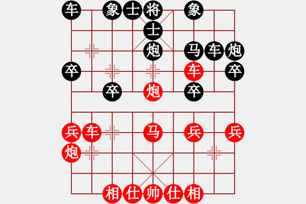 象棋棋譜圖片：新子龍出山(5段)-勝-大兵小兵(9段) - 步數(shù)：30 