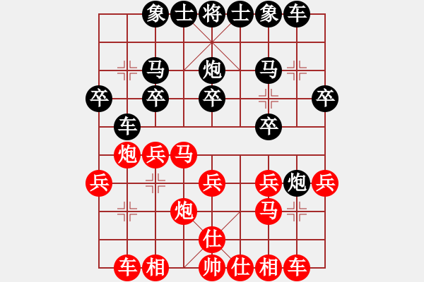 象棋棋譜圖片：開局起錯(cuò)另側(cè)士，導(dǎo)致不好出車，還防守麻煩 - 步數(shù)：20 