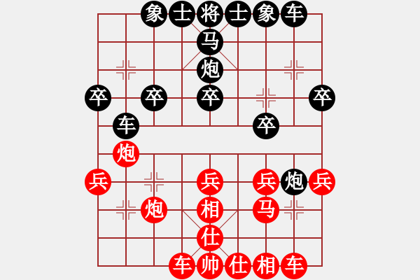 象棋棋譜圖片：開局起錯(cuò)另側(cè)士，導(dǎo)致不好出車，還防守麻煩 - 步數(shù)：30 