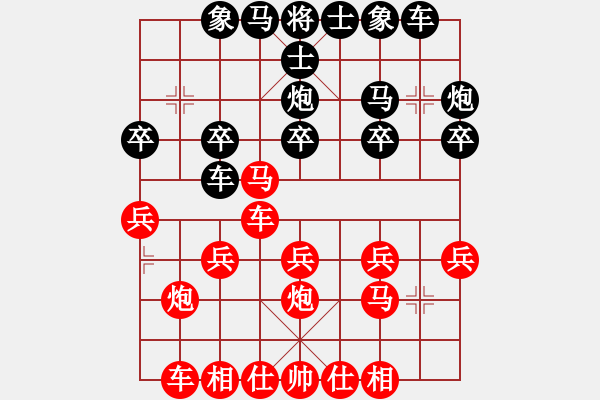 象棋棋譜圖片：橫才俊儒[292832991] -VS- 棋怪[2140311763] - 步數(shù)：20 