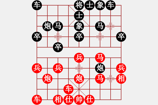 象棋棋譜圖片：擇一城終老 -紅先負(fù)- 孫莎 - 步數(shù)：20 