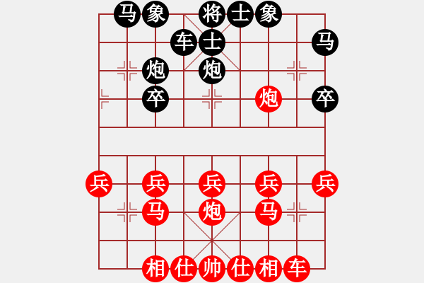 象棋棋譜圖片：披著狼皮的羊19790608[紅] -VS- lj235211[黑] - 步數(shù)：20 