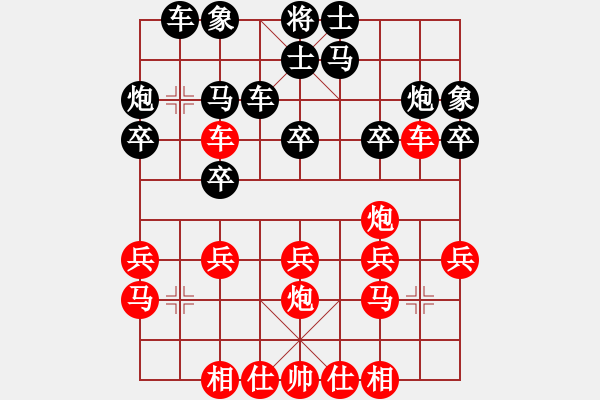 象棋棋譜圖片：龍君(3段)-負(fù)-外星棋譜(5段) - 步數(shù)：20 