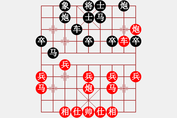 象棋棋譜圖片：龍君(3段)-負(fù)-外星棋譜(5段) - 步數(shù)：30 