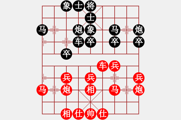 象棋棋譜圖片：螢火蟲(人王)-和-應(yīng)城新哥(日帥) - 步數(shù)：30 