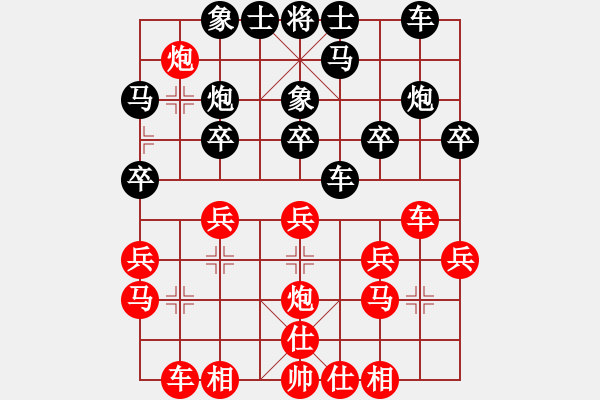 象棋棋譜圖片：玫瑰凝思(無(wú)極)-勝-獨(dú)步之天下(風(fēng)魔) - 步數(shù)：20 