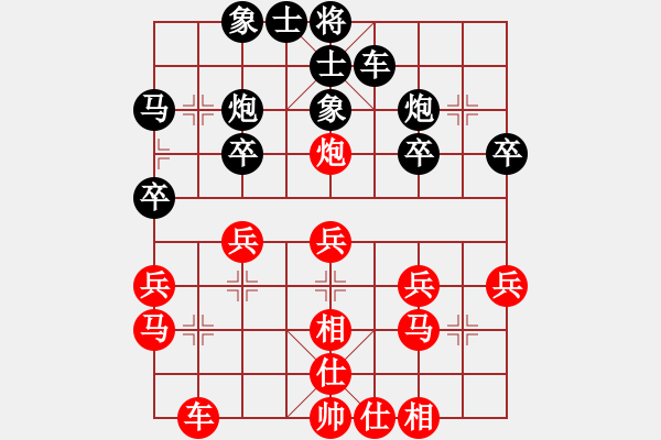 象棋棋譜圖片：玫瑰凝思(無(wú)極)-勝-獨(dú)步之天下(風(fēng)魔) - 步數(shù)：30 