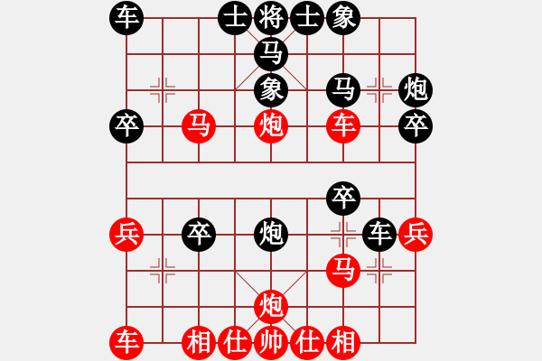 象棋棋譜圖片：王震西先勝陳徐钖 - 步數(shù)：30 